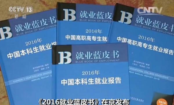 数据丨大学生毕业三年平均月薪5696元 就业前景最好的专业是啥？