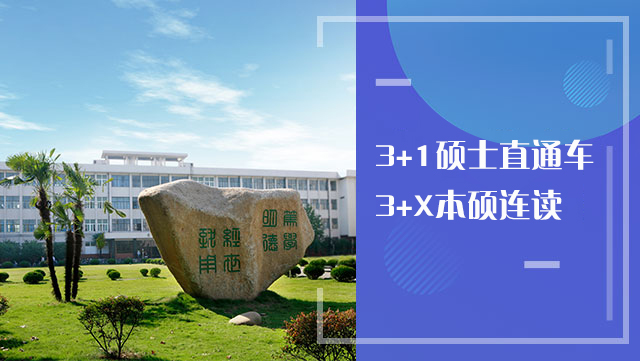 江苏科技大学国际班