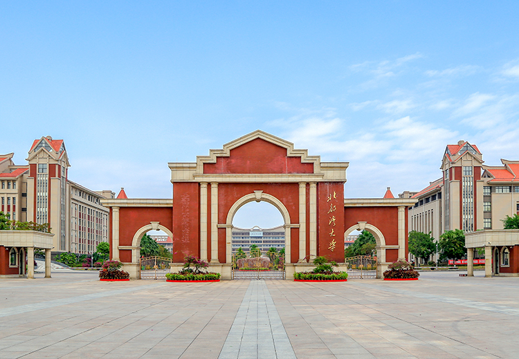 北部湾大学国际本科项目