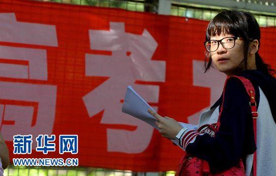 高考改革：改了什么 亮点在哪里