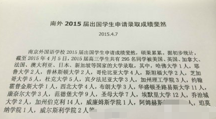 南京一学霸高中仅21人需高考 其余全被提前录取