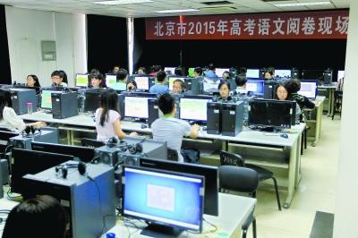 北京今年将首次公布考生成绩排名
