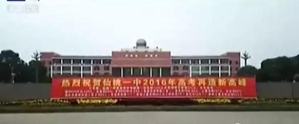 湖北500多名學生無學籍續：已注冊可參加高考