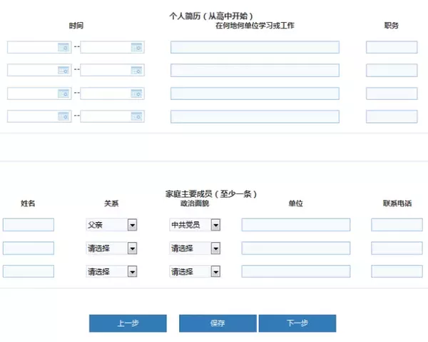 來看看報名系統長什么樣