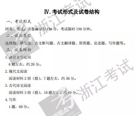 2017浙江新高考語文數(shù)學(xué)考試說明正式出爐