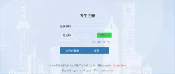 來看看報名系統長什么樣