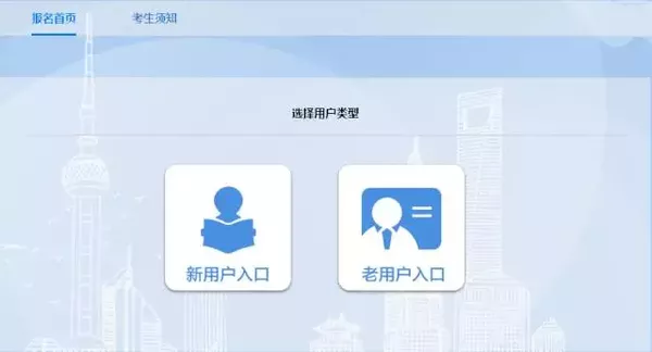 來看看報名系統長什么樣