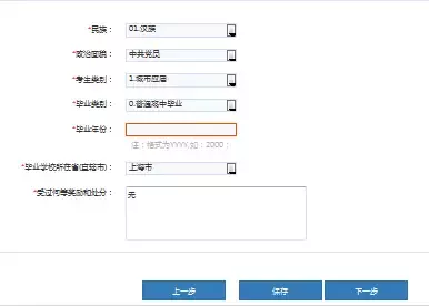 來看看報名系統長什么樣