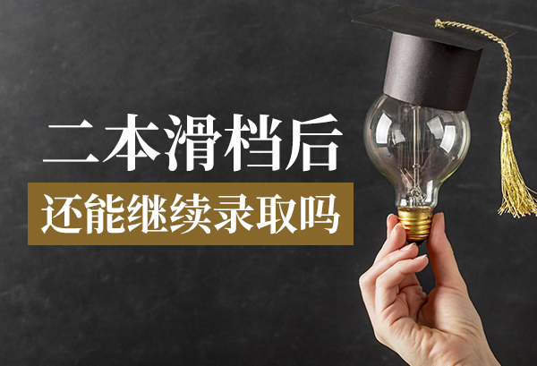 曲阜师范大学2022年专科招生