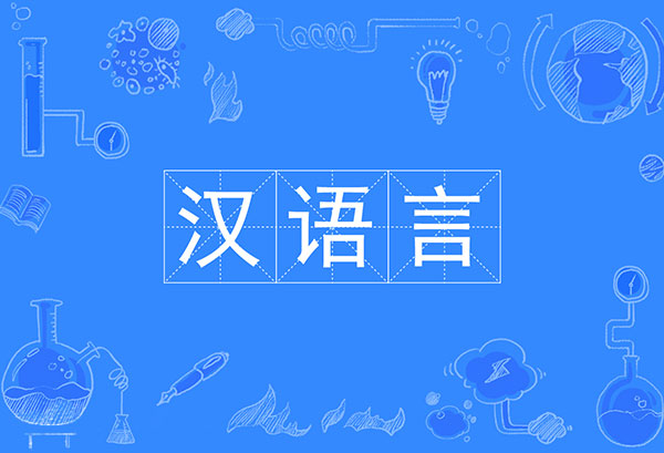 汉语言专科学校排名