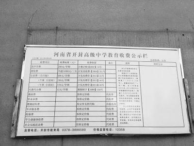 河南公办高中负债逾93亿校长称害怕开学(图)