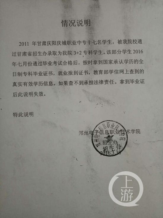 河南一学院16名学生无毕业证 学校：再读3年重新高考