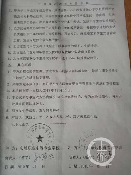 河南一学院16名学生无毕业证 学校：再读3年重新高考