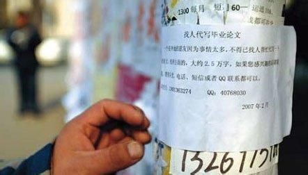 专家：论文买卖越曝光越红火