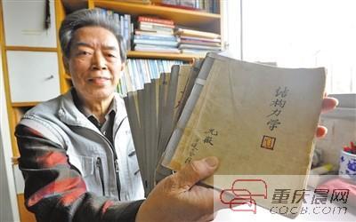 重大教授手写110万字教案学生称惊呆了(图)