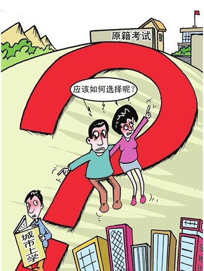 农民工随迁子女西安参加高考需满3年户籍