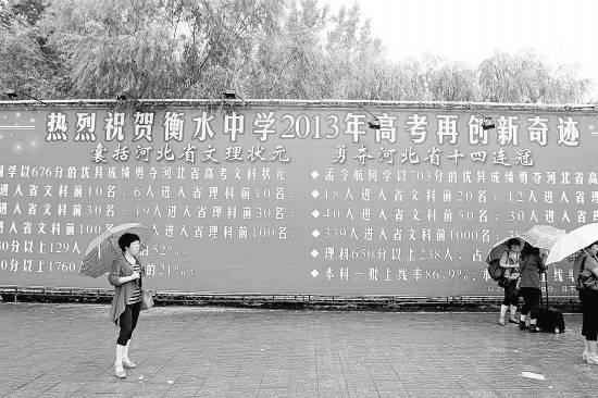衡水中学教育观：“洗脑”是为了更好的控制