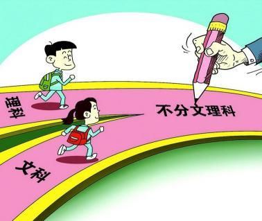 江苏省教育厅：高考讨论方案考虑“文理不分科”