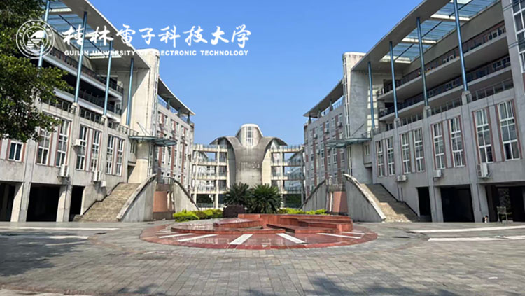 桂林电子科技大学继续教育学院国际职业本科